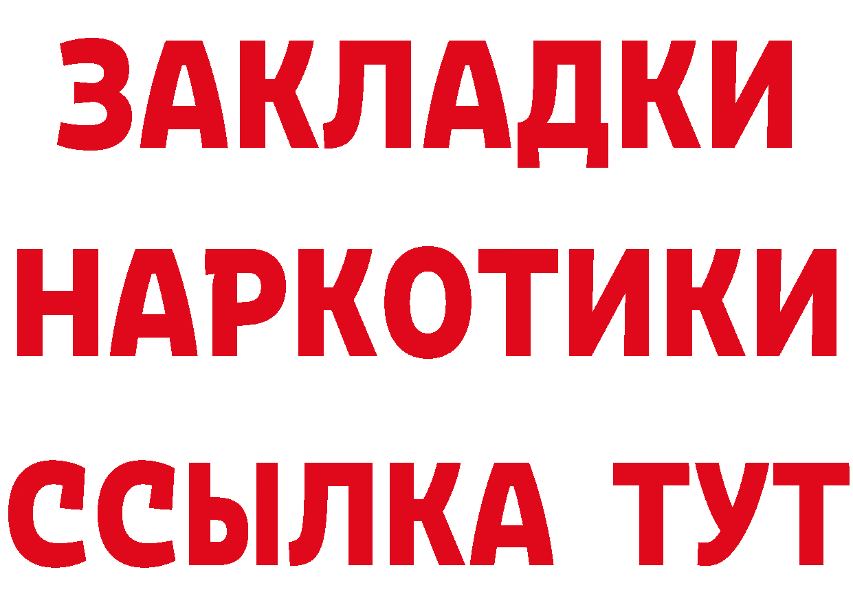 Героин VHQ зеркало сайты даркнета hydra Заводоуковск